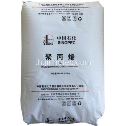 100% Virgin PP Plastic Granulate